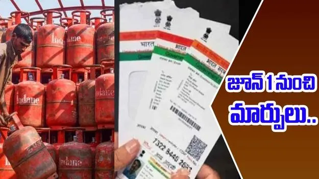 New Rules from June 1st: క్రెడిట్ కార్డ్ నుంచి పీఎఫ్ వరకు.. జూన్ 1 నుంచి మారనున్న రూల్స్ ఇవే..