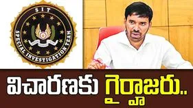 AP liquor scam: సిట్ విచారణకు చెవిరెడ్డి మోహిత్ రెడ్డి గైర్హాజరు