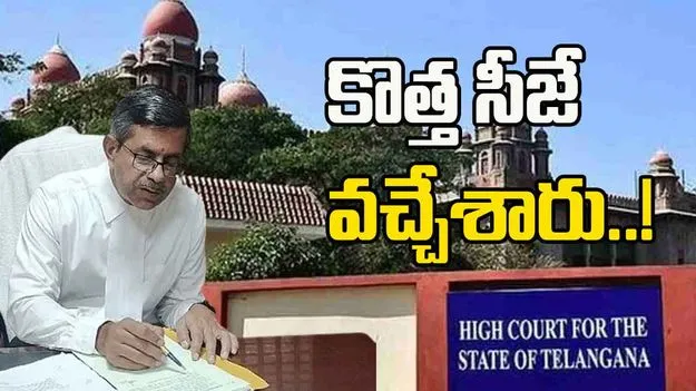 Chief Justice: తెలంగాణ హైకోర్టు కొత్త సీజేగా జస్టిస్ అపరేష్ కుమార్‌ సింగ్