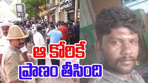 Young Man Mystery: భార్యతో గొడవపడి ప్రియురాలి దగ్గరకు.. ఊహించని విధంగా.. 