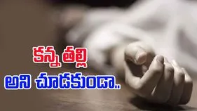 Crime news: జీడిమెట్ల పోలీస్ స్టేషన్ పరిధిలో దారుణం