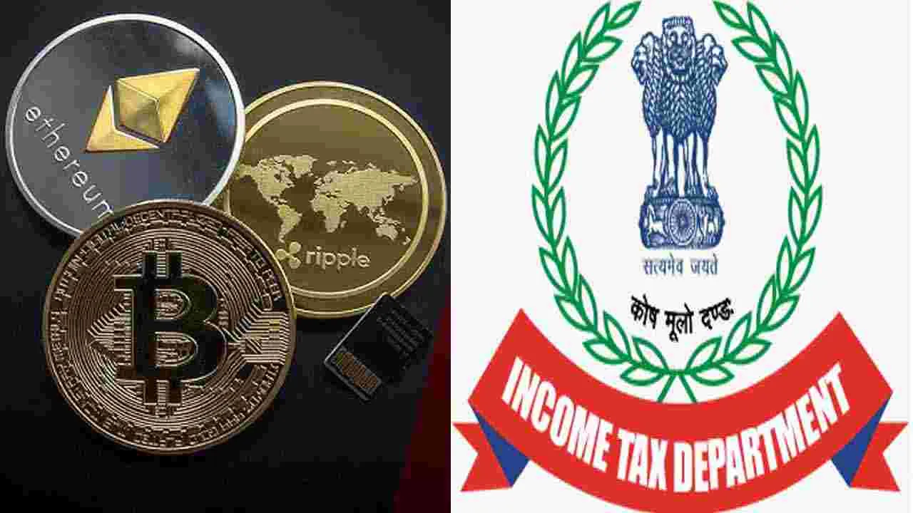 IT Returns-Crypto: క్రిప్టో అలర్ట్: ఐటీ రిటర్న్స్ ఫైల్ చేస్తున్నారా? పన్నుల వివరాలివే.. 