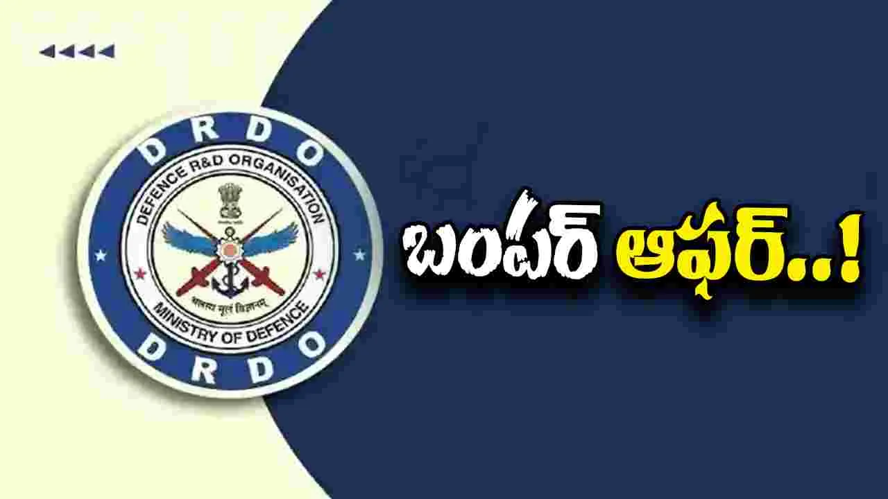 DRDO Internship 2025: స్టూడెంట్స్‌కు DRDO బంపర్ ఆఫర్.. పెయిడ్ ఇంటర్న్‌షిప్‌ చేసే ఛాన్స్.. 