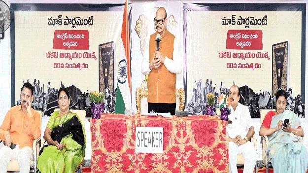 చట్టసభలపై అవగాహన కల్పించడం అభినందనీయం: టీజీ