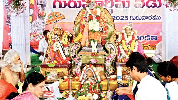 భక్తిశ్రద్ధలతో గురు పౌర్ణమి  