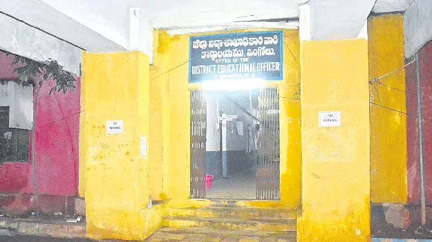 విద్యాశాఖలో చిత్రవిచిత్రాలు