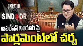 Operatin Sindoor: ఆపరేషన్ సిందూర్‌పై పార్లమెంటులో 32 గంటలు చర్చ: కేంద్ర మంత్రి