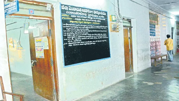 డీపీవో కార్యాలయ పరిధిలో 122మంది బదిలీ