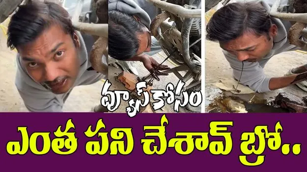 Shocking Video: ఓర్నీ.. వ్యూస్ కోసం ఇంతకు తెగిస్తారా.. ఓ వ్యక్తి ఇంజినాయిల్ ఎలా తాగేస్తున్నాడో చూడండి.. 