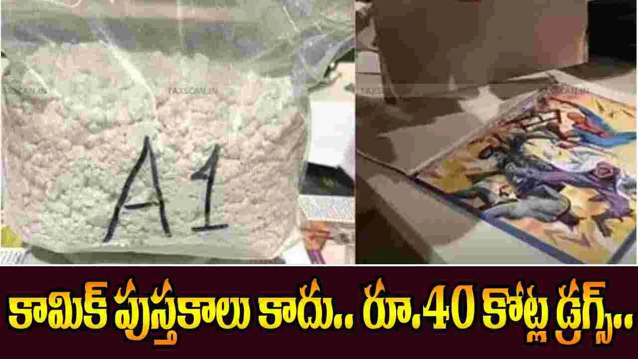 Bengaluru Cocaine Seizure: కామిక్స్ పుస్తకాల్లో కొకైన్ స్మగ్లింగ్..  బెంగళూరు ఎయిర్‌‌పోర్టులో నిందితుడి అరెస్టు