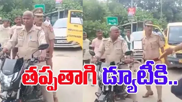 Viral Video: తప్పతాగి డ్యూటీకి.. అడ్డంగా జనానికి దొరికిపోయిన ఎస్ఐ
