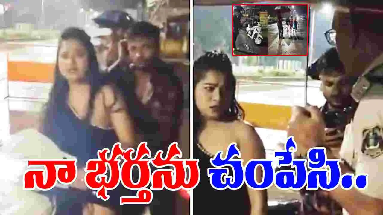 Korba Viral Video: తప్పతాగి.. నడిరోడ్డుపై పోలీసులతో గొడవ..