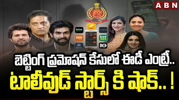 Betting Apps Case: బెట్టింగ్ యాప్స్ కేసులో కీలక మలుపు.. 29మంది సెలెబ్రిటీలపై ఈడీ కేసు