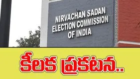Election Commission of India: భారత ఉపరాష్ట్రపతి ఎన్నిక ప్రక్రియ.. సీఈసీ కీలక ప్రకటన