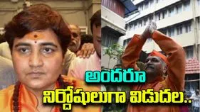 Malegaon Bomb Blast Case: 2008 మాలేగావ్ బాంబు పేలుడు కేసు.. ఏడుగురు నిర్దోషులుగా విడుదల