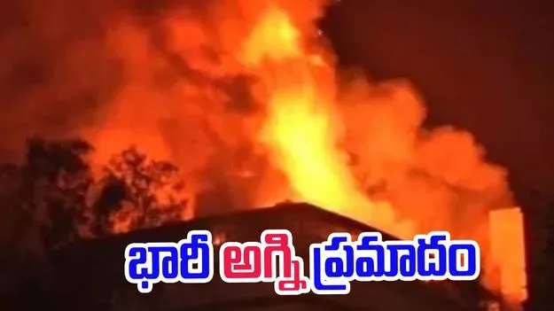 TG News: తెలంగాణలో భారీ పేలుడు.. పలువురు మృతి