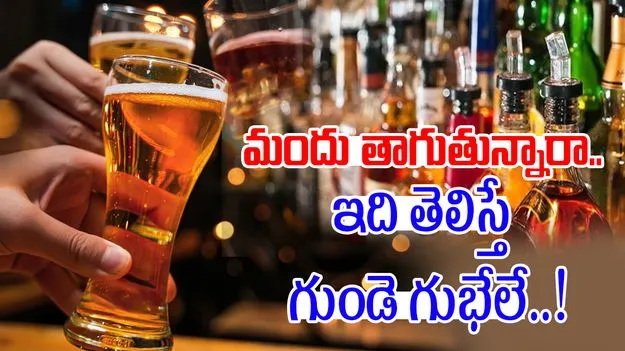 Fake Liquor Scam: ఖరీదైన సీసాలో చీప్‌ లిక్కర్‌..