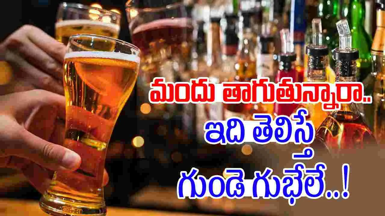 Fake Liquor Scam: ఖరీదైన సీసాలో చీప్‌ లిక్కర్‌..