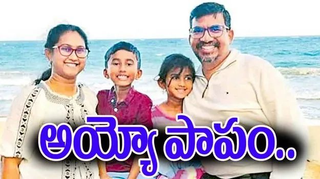USA Accident: అమెరికాలో ఘోర రోడ్డు ప్రమాదం