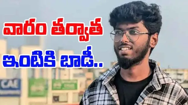 Techie Kavin Selvaganesh: ఫలించని పోరాటం.. వారం రోజుల తర్వాత ఇంటికి కవిన్ బాడీ..