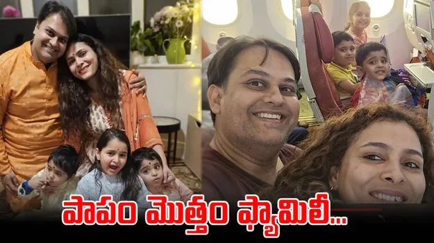 Plan Crash: లండన్లో సెటిల్ అవుదామని మొత్తం ఫ్యామిలీతో ఫ్లైట్ ఎక్కింది