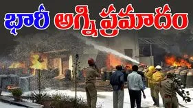 Fire Accident: తెలంగాణలో భారీ అగ్నిప్రమాదం