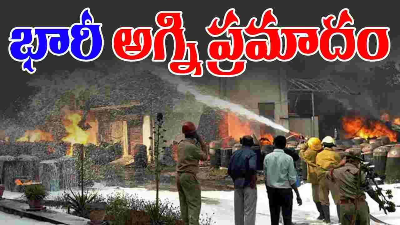 Fire Accident: తెలంగాణలో భారీ అగ్నిప్రమాదం