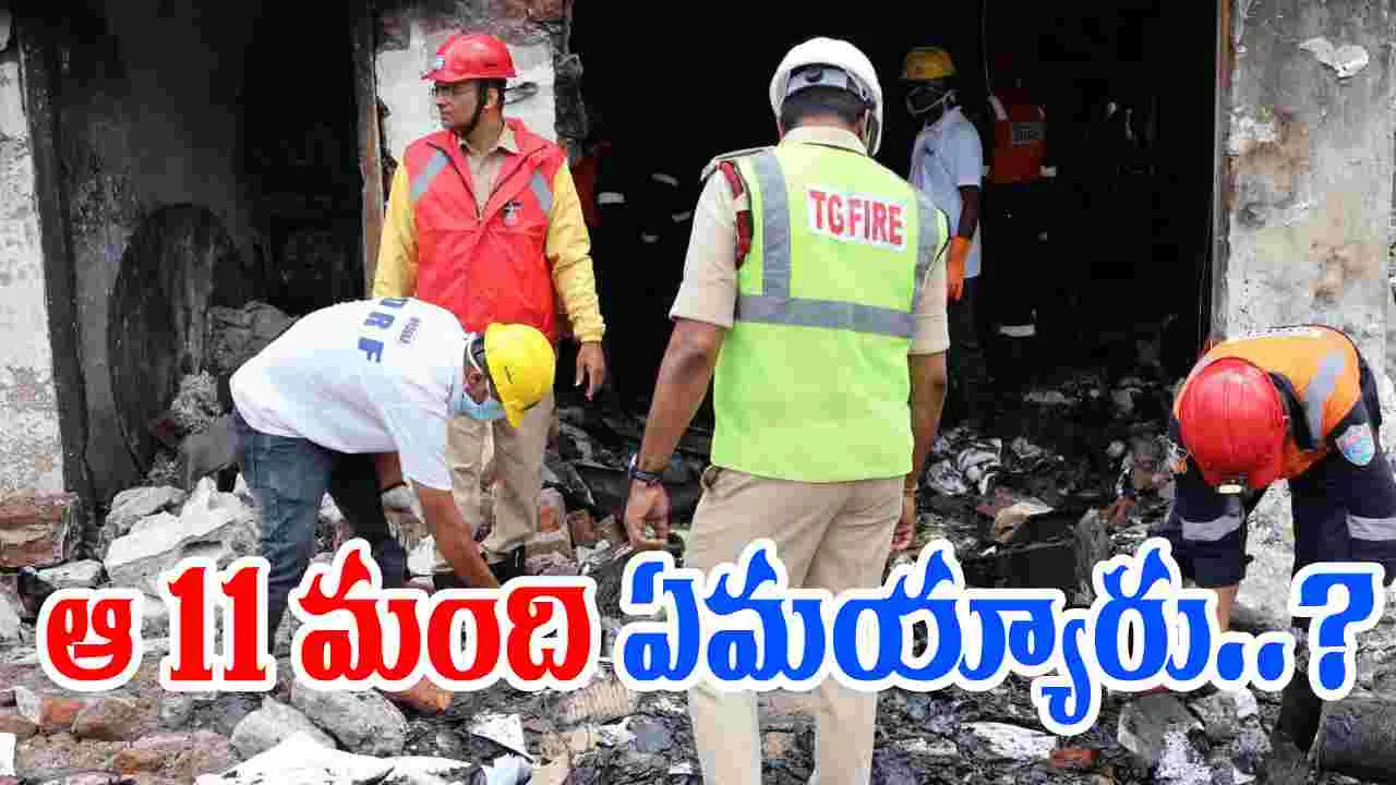 Sigachi Fire Accident: ఆ 11 మంది ఏమయ్యారు..?