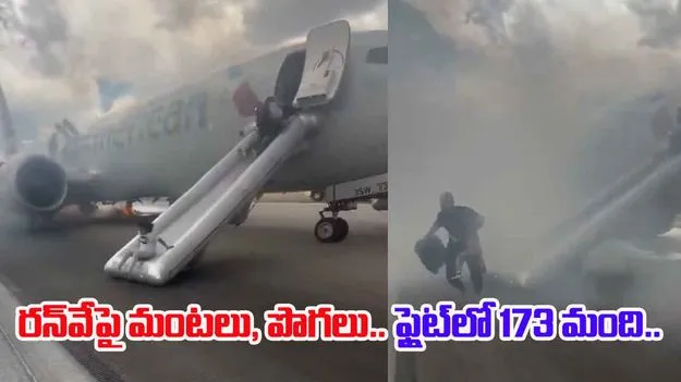 American Airlines AA-3023 Fire: విమానం బయలుదేరిన కొద్ది సేపటికే మంటలు..