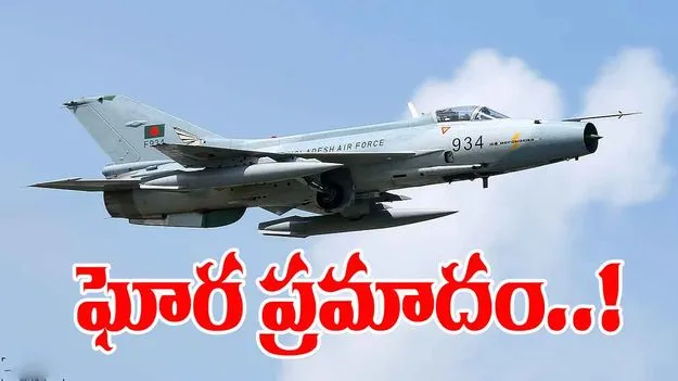 Jet Crashes: పాఠశాలపై కూలిన విమానం.. 19 మంది మృతి 