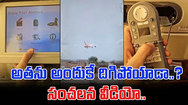 Ahmedabad Plane Crash:లోపం ఉందని ముందే చెప్పినా.. పట్టించుకోని ఎయిర్ ఇండియా