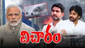 Telangana Industrial Accident: తెలంగాణలో ప్రమాదంపై ప్రధాని మోదీ సహా ప్రముఖుల విచారం