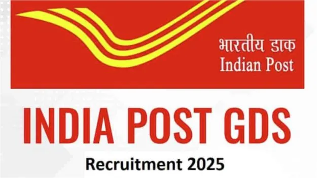 India Post GDS Recruitment 2025: ఇండియా పోస్ట్ GDS రిక్రూట్‌మెంట్ 2025.. 4వ మెరిట్ జాబితా విడుదల.. 