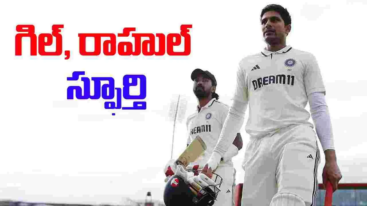India vs England 2025: మాంచెస్టర్ టెస్ట్‌లో భారత్ పోరాటం..ధైర్యంగా నిలిచిన శుభ్‌మాన్ గిల్, కేఎల్ రాహుల్
