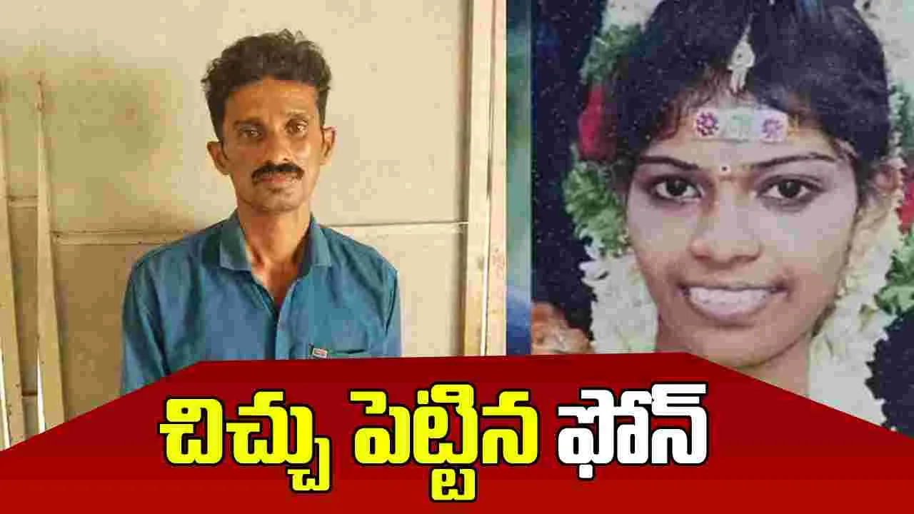 Mobile Phone Dispute: మొబైల్ ఫోన్ విషయంలో గొడవ.. అర్థరాత్రి ఇంటికి వచ్చి..