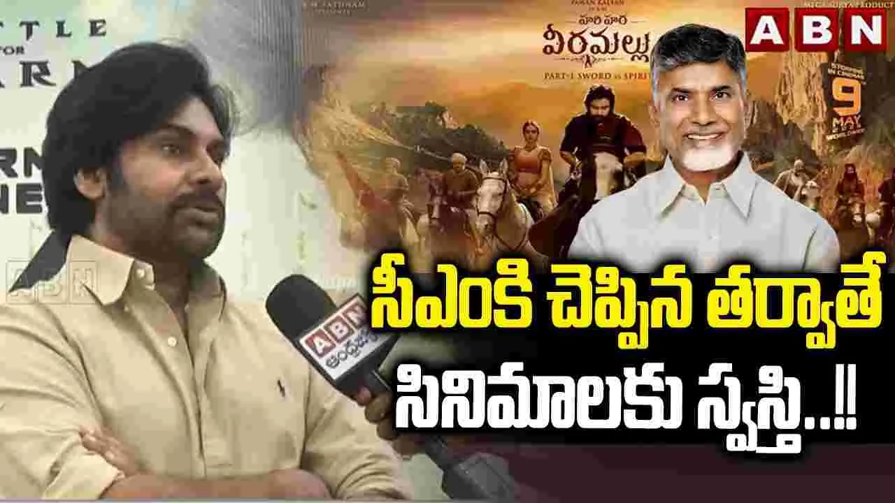 Pawan Kalyan Exclusive: ఫస్ట్ టైం ఇలా చేస్తున్నా..  రోజుకు రెండు గంటలు మాత్రమే..