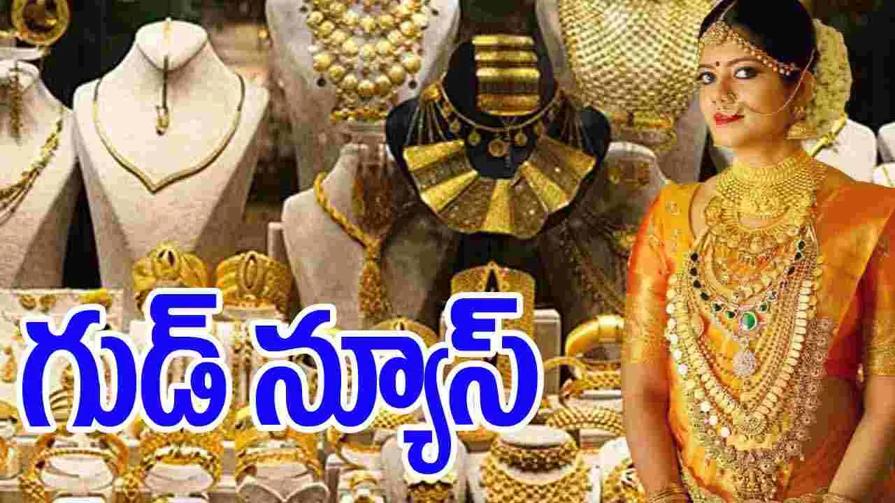 Gold Silver Rates Today: గుడ్ న్యూస్.. మళ్లీ లక్ష రూపాయల దిగువకు వచ్చిన పసిడి