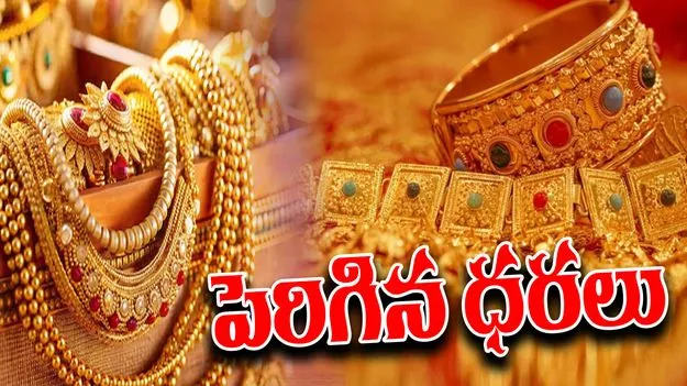Gold and Silver Prices Today: ఈ రోజు ఉదయం బంగారం, వెండి ధరలు ఎలా ఉన్నాయో తెలుసా..