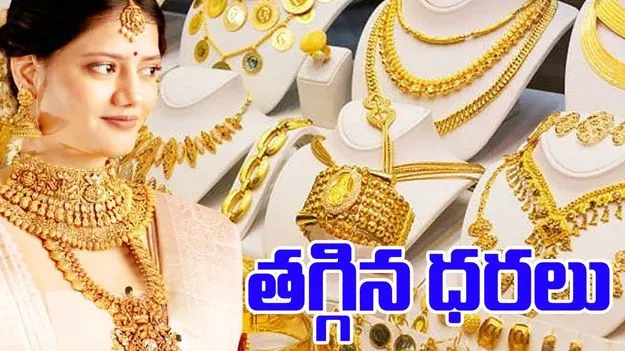 Gold Silver Rates Today: పెరిగిన ధరలకు బ్రేక్.. భారీగా తగ్గిన బంగారం, వెండి ధరలు