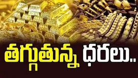 Gold and Siver Rates Today: వావ్.. మళ్లీ తగ్గిన బంగారం, వెండి ధరలు