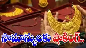 Gold and Silver Rates Today: భారీగా పెరిగిన బంగారం, వెండి ధరలు.. మళ్లీ సామాన్యులకు షాకింగ్