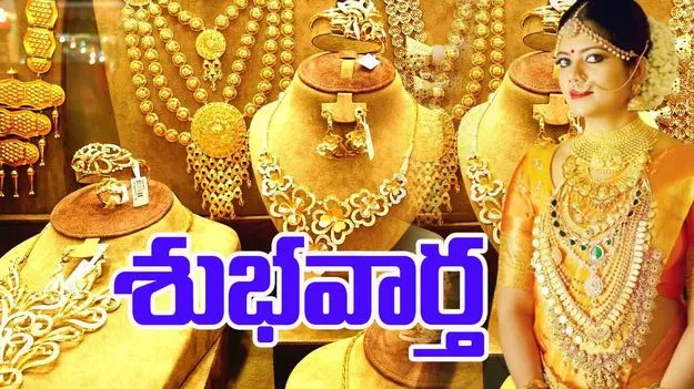 Gold and Silver Prices: బంగారం, వెండి ధరలు మళ్లీ తగ్గాయోచ్.. ఎంతకు చేరాయంటే