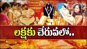 Gold and Silver Rates Today: పసిడి ప్రియులకు అలర్ట్.. మళ్లీ లక్ష రూపాయల చేరువలోకి బంగారం..