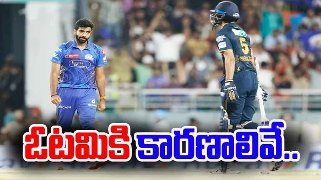 Gujarat Titans: ఇలా చేస్తే గుజరాత్ జట్టు గెలిచేది.. చివరి దాకా వచ్చి ఇంటికెళ్లిన జట్టు..