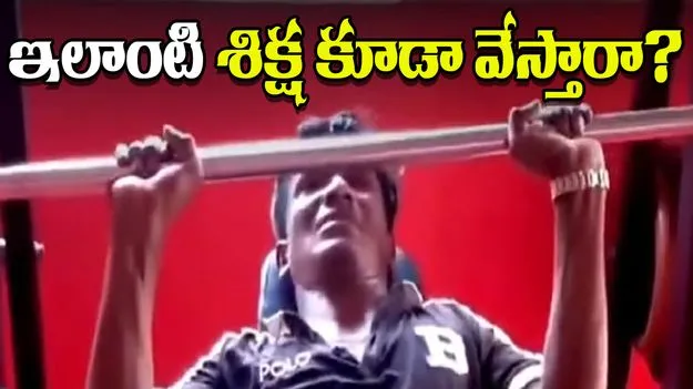 Viral Video: రెడ్ హ్యాండెడ్‌గా దొరికిన దొంగ.. ఇలాంటి శిక్ష వేస్తారనుకోలేదు..