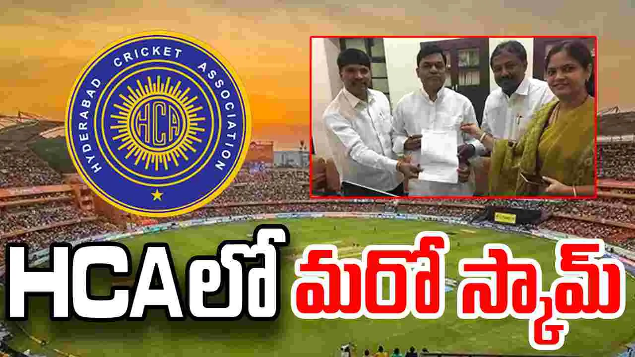 HCA: HCA అక్రమాల కేసులో ముగ్గురు నిందితులకు బెయిల్ మంజూరు