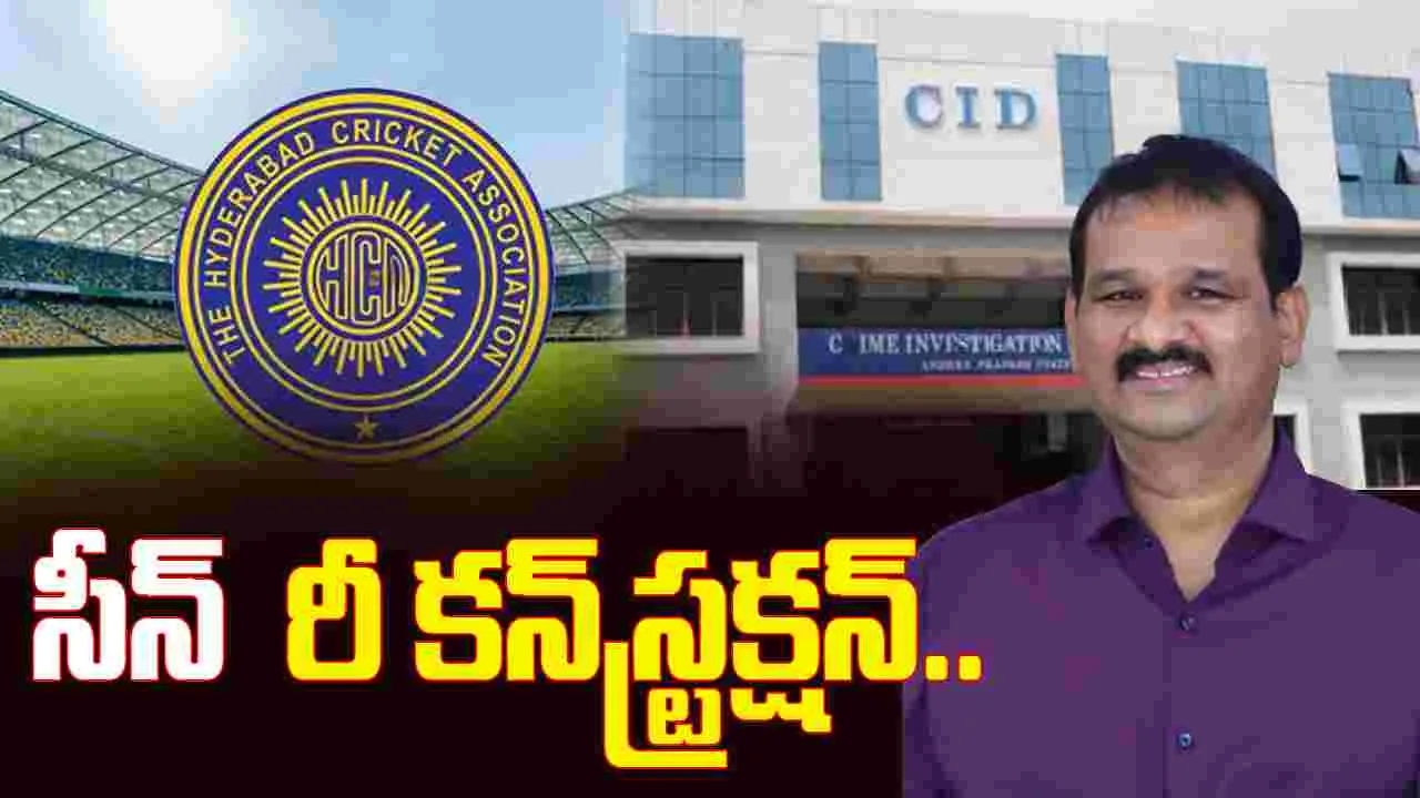 Uppal Stadium CID Raids: హెచ్‌సీఏ స్కామ్.. ఉప్పల్ స్టేడియంలో సీఐడీ సోదాలు
