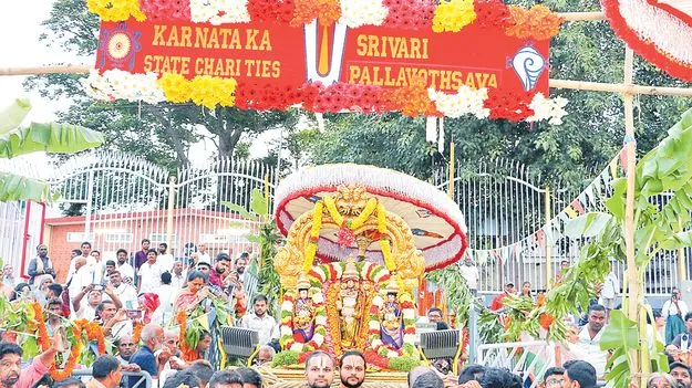 Tirumala Pallavotsavam: శ్రీవారికి మైసూరు సంస్థాన ఆతిథ్యం