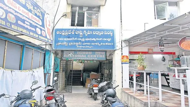 హౌసింగ్‌లోకి విశ్రాంత అధికారులు