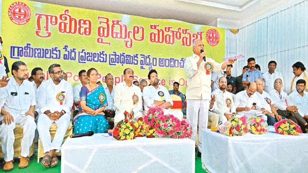 గ్రామీణ వైద్యుల గుర్తింపునకు కృషి చేస్తా